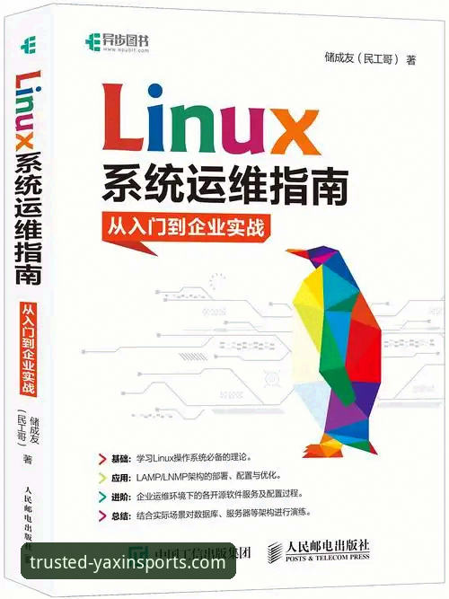 亚新体育平台官网入口完整使用指南：从下载到实战的全面评测